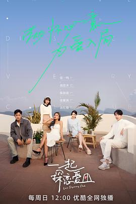 一起探恋爱全集