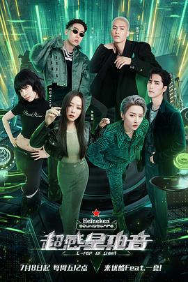 超感星电音全集