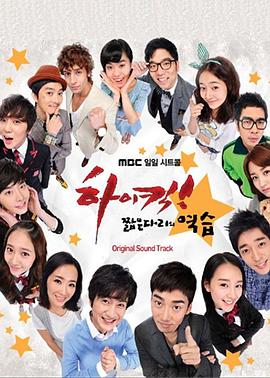 High Kick 短腿的反击全集