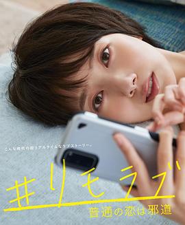 #远程恋爱～普通的恋爱是邪道～全集