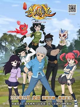 锦绣神州之奇游迹第二季全集