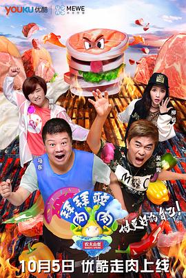 拜拜啦肉肉全集