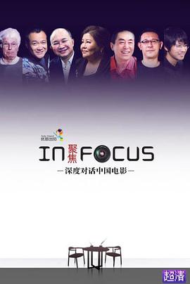 聚焦2013全集