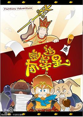 夺宝幸运星全集