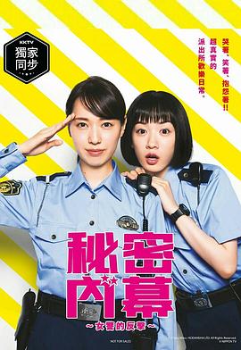 女子警察的逆袭2021全集
