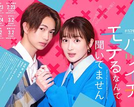 没听说离婚后这么受欢迎全集