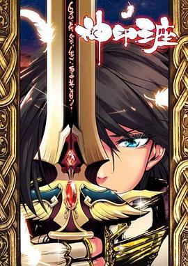 神印王座2021全集