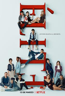 名校风暴第三季全集