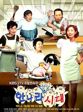 媳妇的全盛时代全集