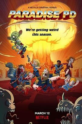 天堂镇警局第三季全集