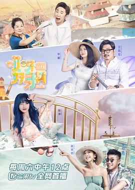 哎呀好身材第二季全集