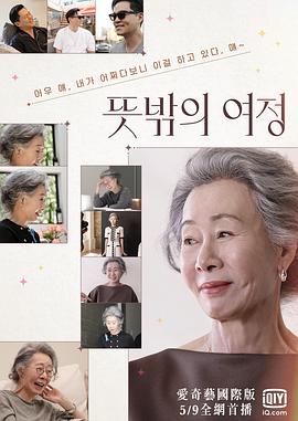 意外的旅程全集