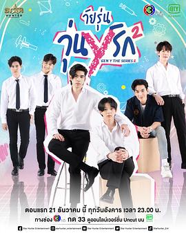 歪爱时代第二季全集