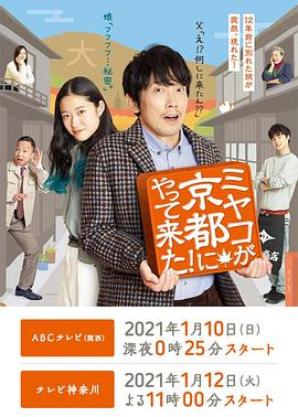 京来京都了！全集