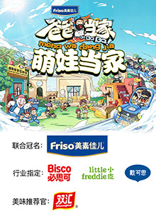 爸爸当家 萌娃当家全集