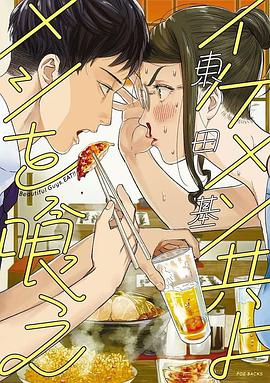 和帅哥一起吃饭全集