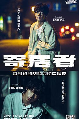 擅入寄居者全集