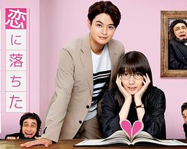 一个坠入爱河的人 ～司汤达的恋爱论～全集