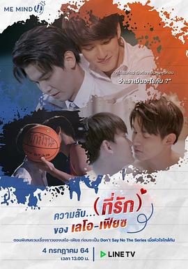 倾心相印特别篇全集