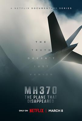 MH370：消失的航班全集