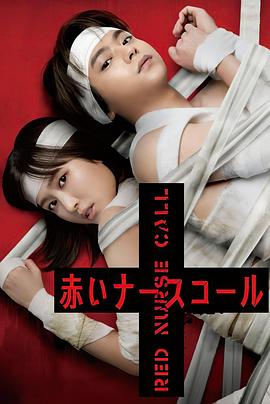 红色呼叫铃全集