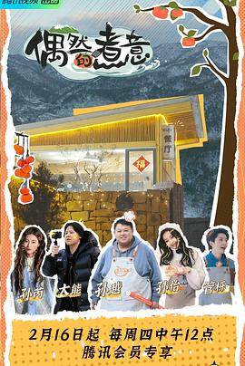 偶然的煮意全集