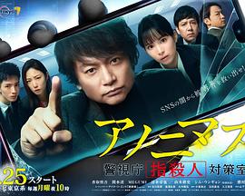 匿名者 警视厅“键盘杀人”对策室全集