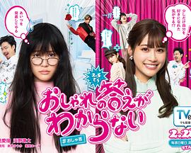 回答不出时尚全集