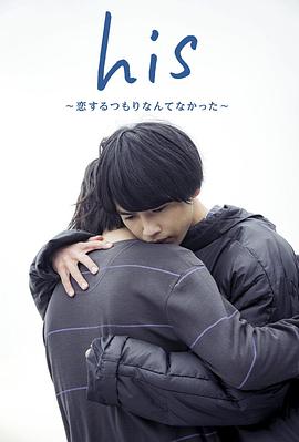 他没有恋爱打算全集