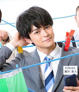 我的部下遥人君全集