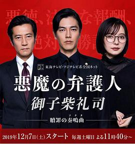 恶魔律师·御子柴礼司全集