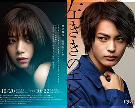 左撇子艾伦全集