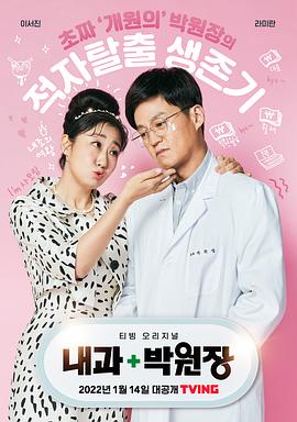 内科朴院长全集