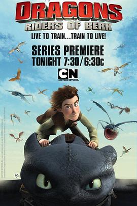 驯龙记：伯克岛的龙骑手第一季全集