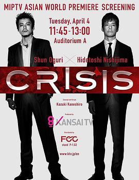 CRISIS 公安机动搜查队特搜组全集