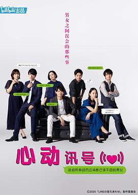 心动讯号全集