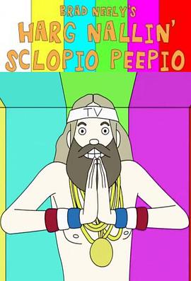 布拉德·尼利神经秀第一季全集