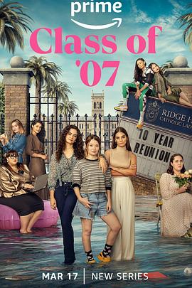 07届同学第一季全集