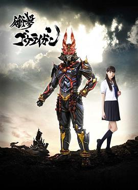 冲击轰雷岩全集