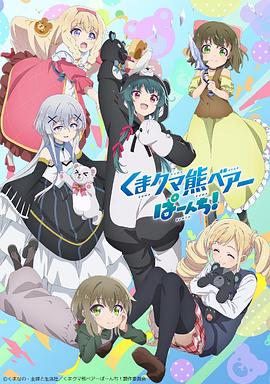 熊熊勇闯异世界第二季全集