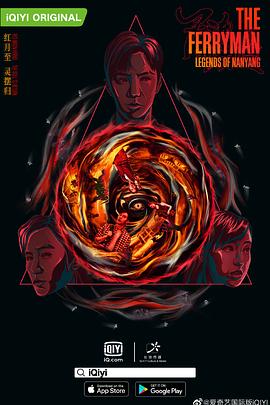 灵魂摆渡·南洋传说全集