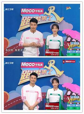 跑男来了第六季全集