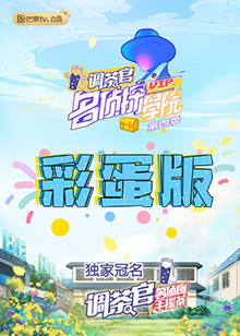 名侦探学院4 彩蛋版全集