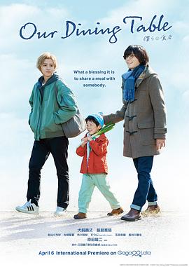 我们的餐桌全集