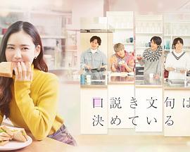 甜言蜜语已决定全集