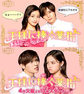 献给国王的无名指全集