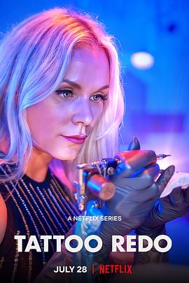 纹身大改造全集