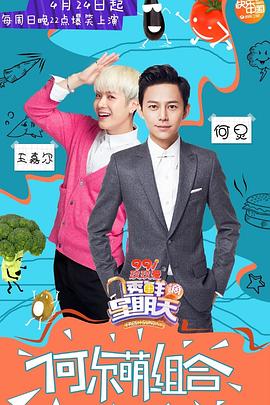 透鲜滴星期天全集