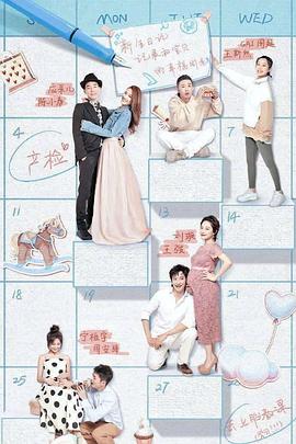 新生的秘密第二季全集