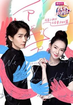 我家小两口 七里香夫妇篇全集